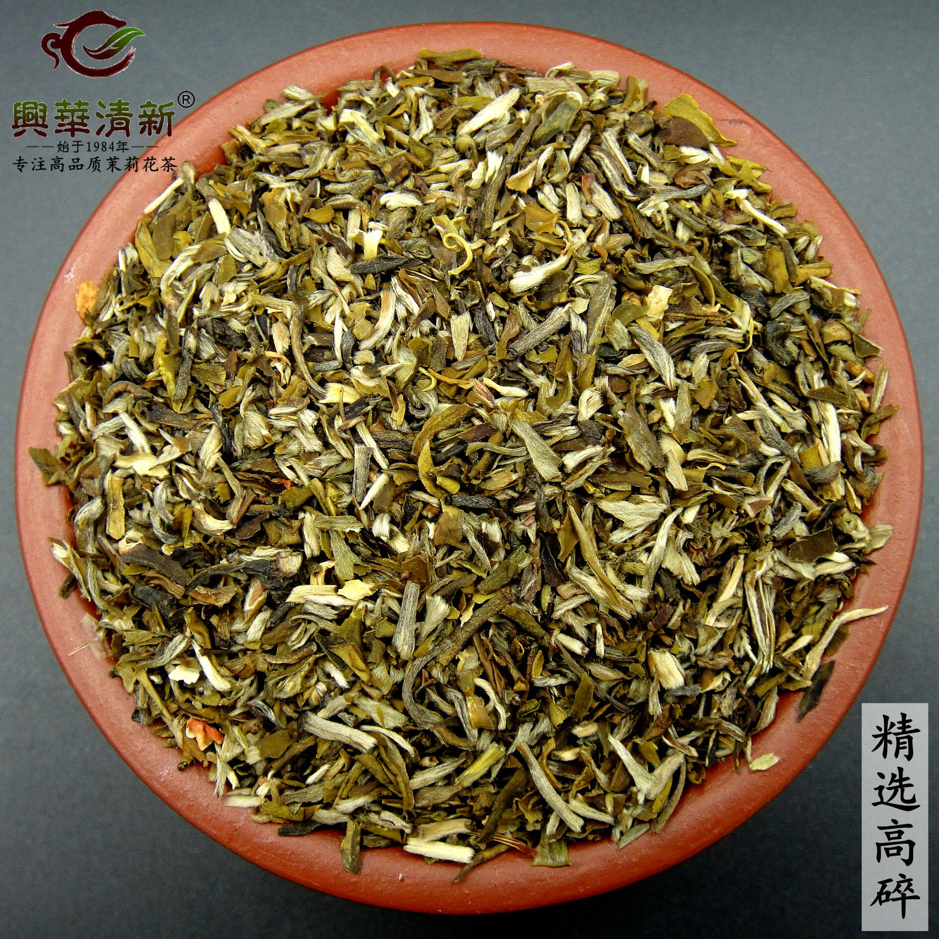 金华茉莉花茶