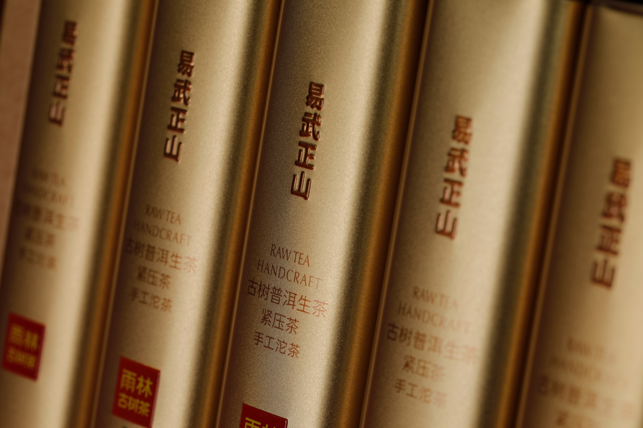 易武正山普洱茶茶汤