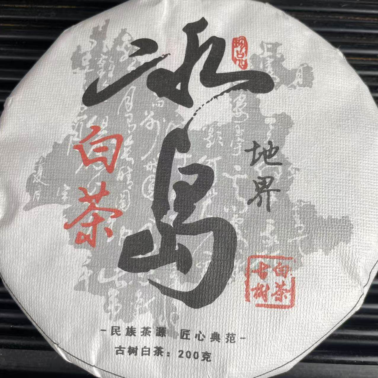 冰岛普洱茶茶汤